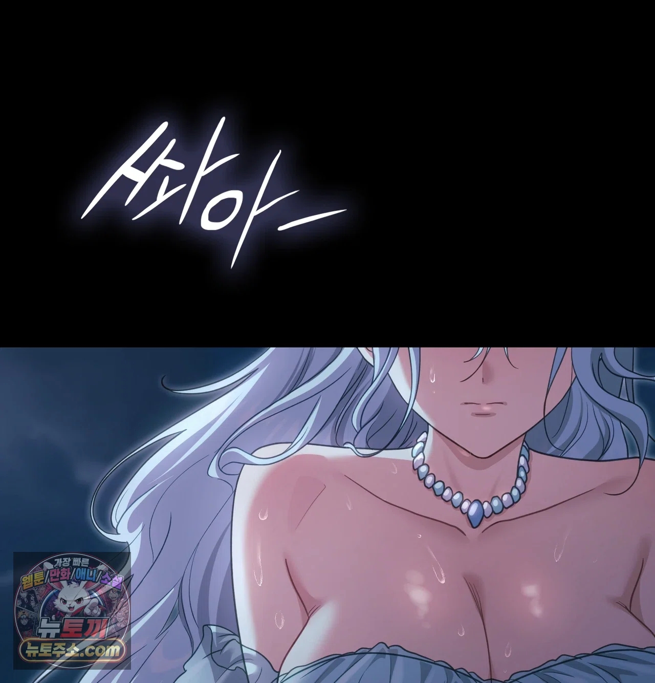 Slave Diary Raw - Chapter 82 Page 47