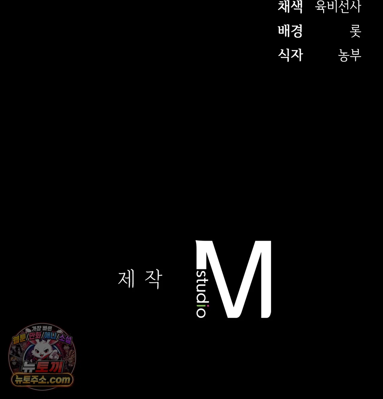 Slave Diary Raw - Chapter 82 Page 62