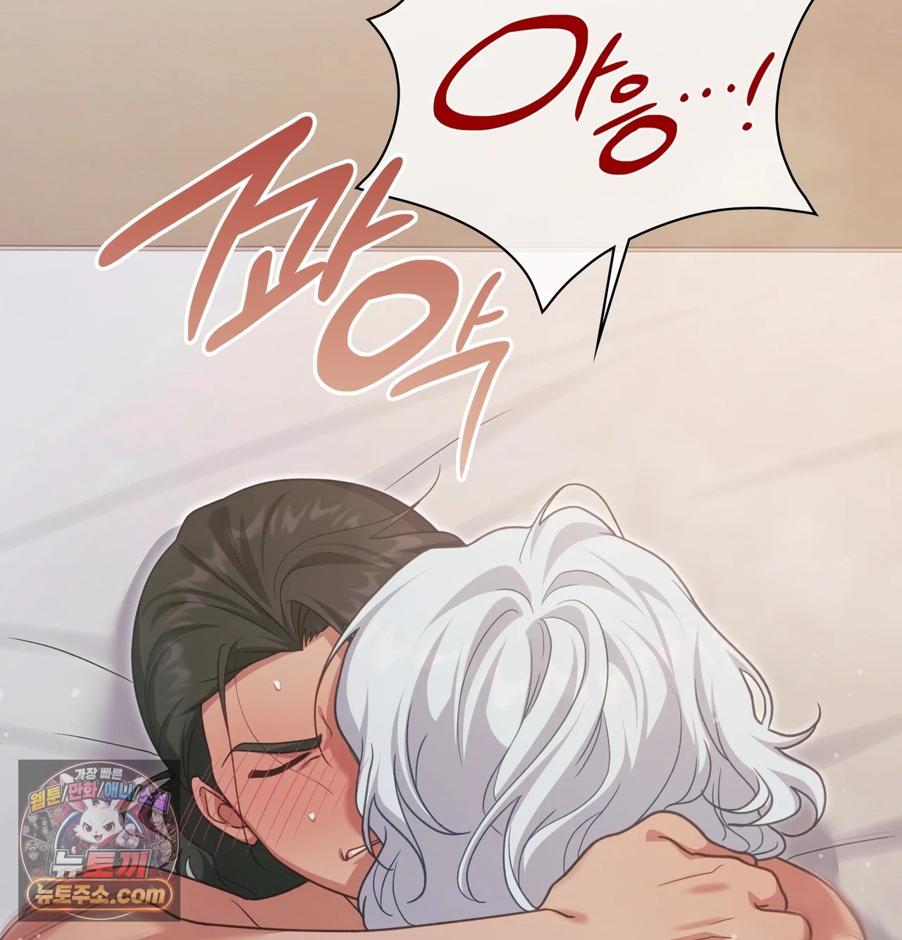 Slave Diary Raw - Chapter 82 Page 9