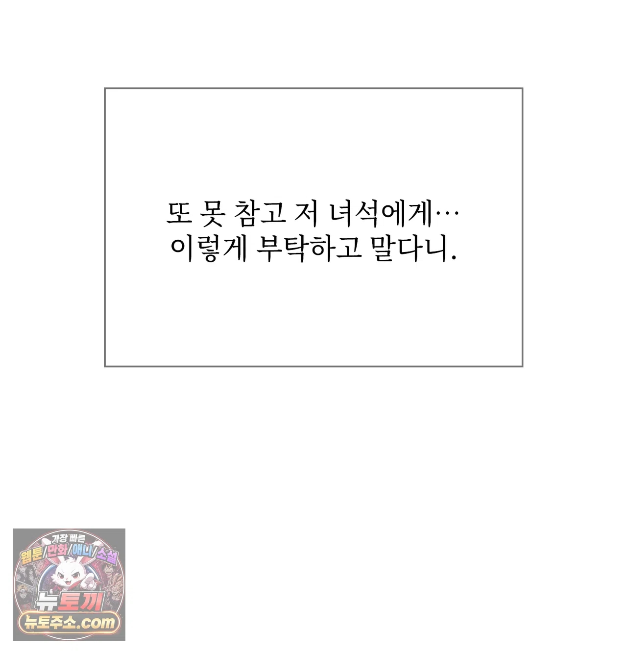 Slave Diary Raw - Chapter 83 Page 21