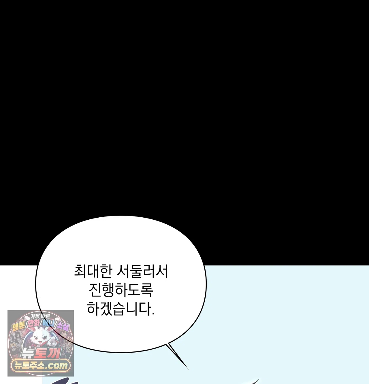 Slave Diary Raw - Chapter 83 Page 37