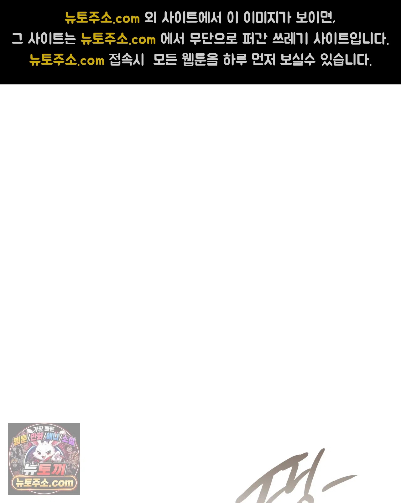 Slave Diary Raw - Chapter 84 Page 32
