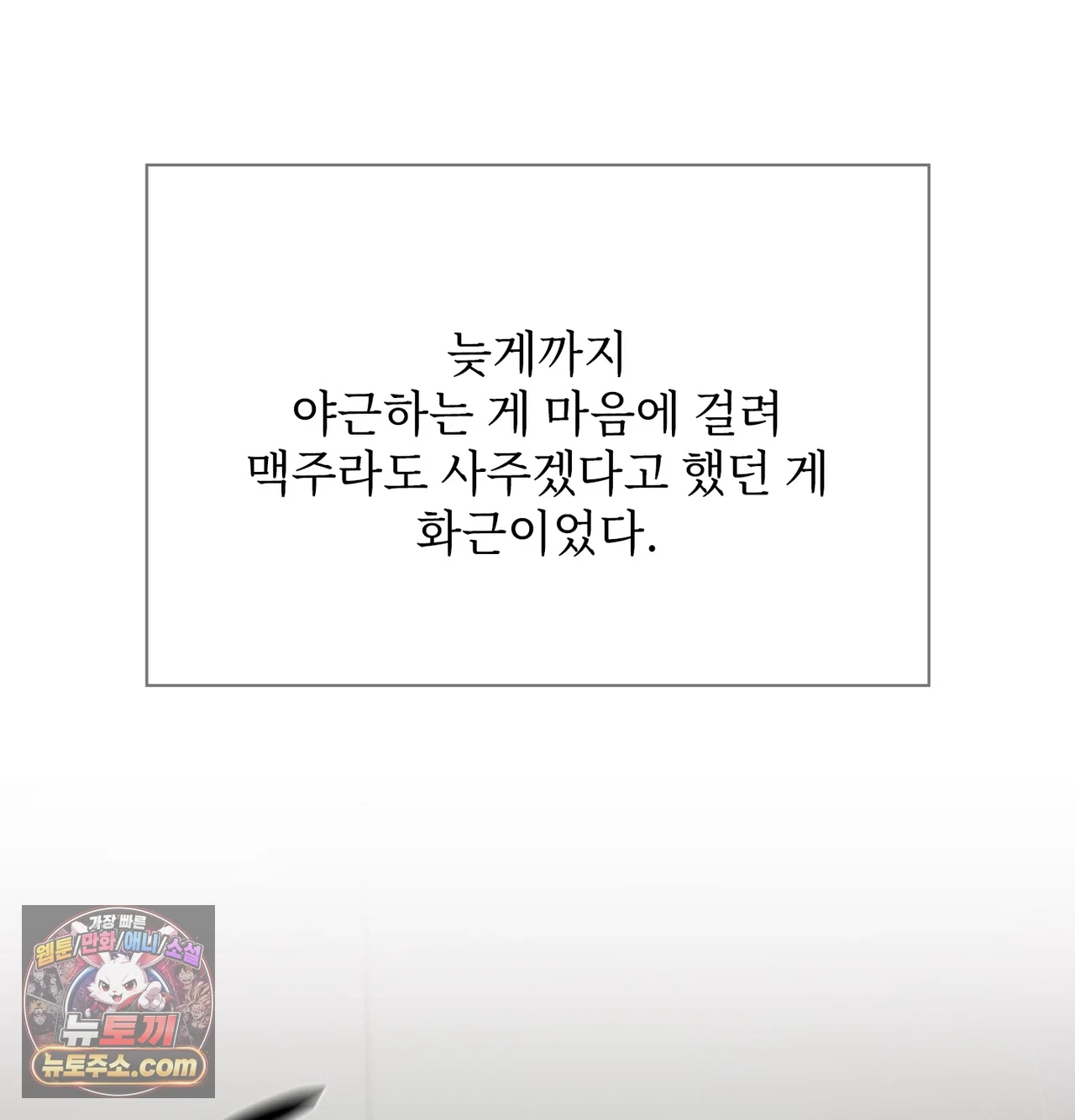 Slave Diary Raw - Chapter 84 Page 6