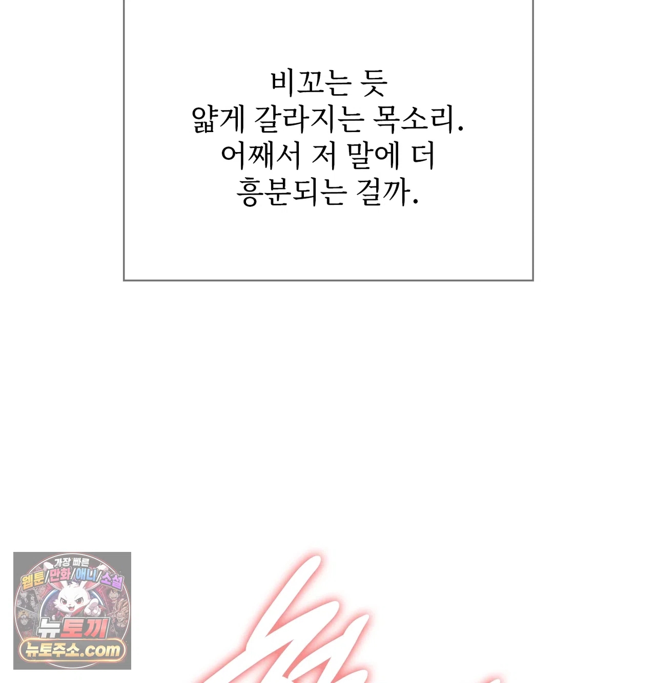 Slave Diary Raw - Chapter 85 Page 22