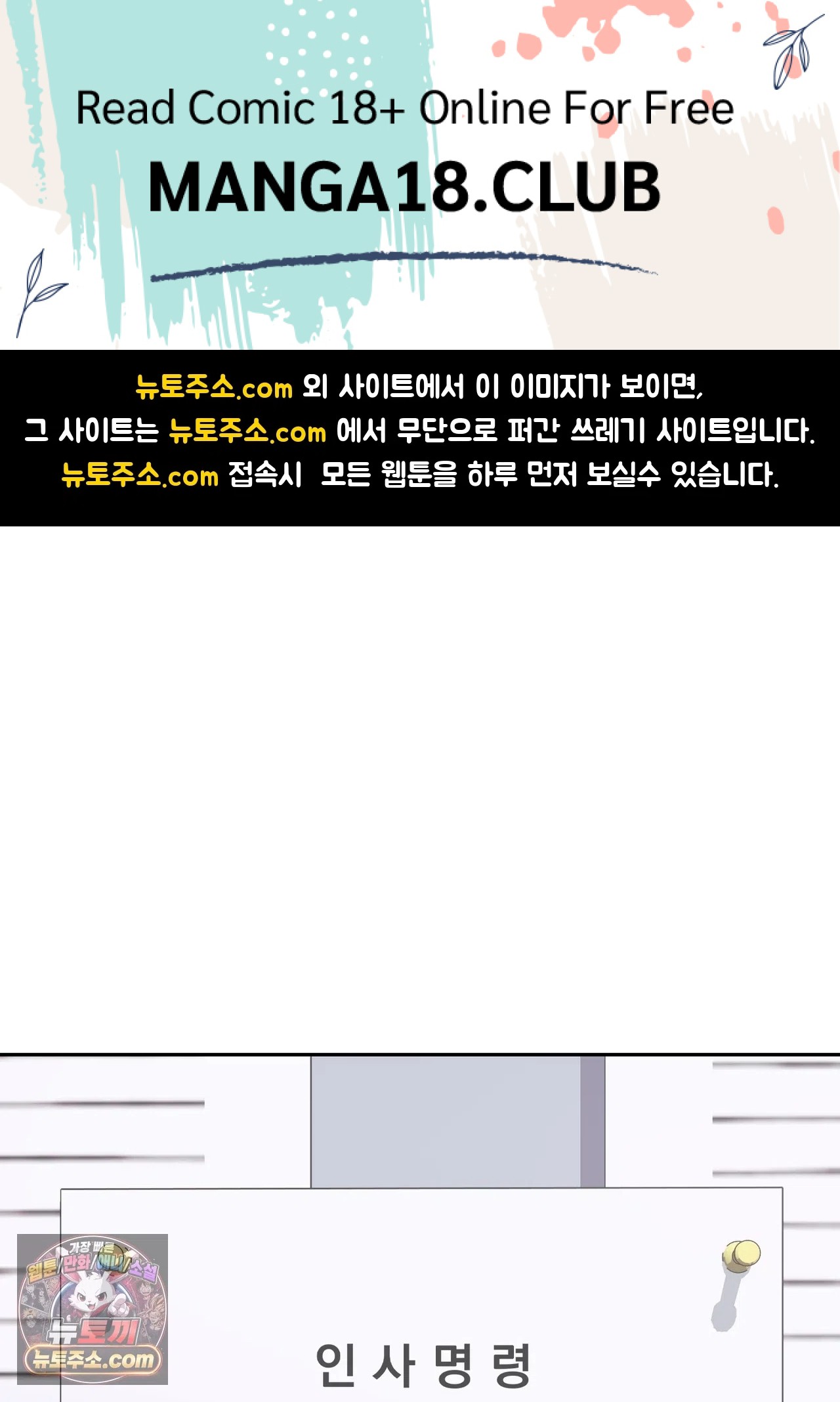 Slave Diary Raw - Chapter 86 Page 1