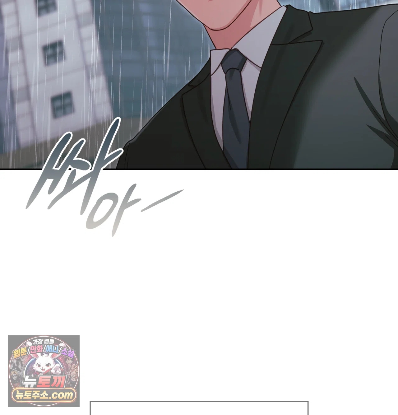Slave Diary Raw - Chapter 86 Page 24