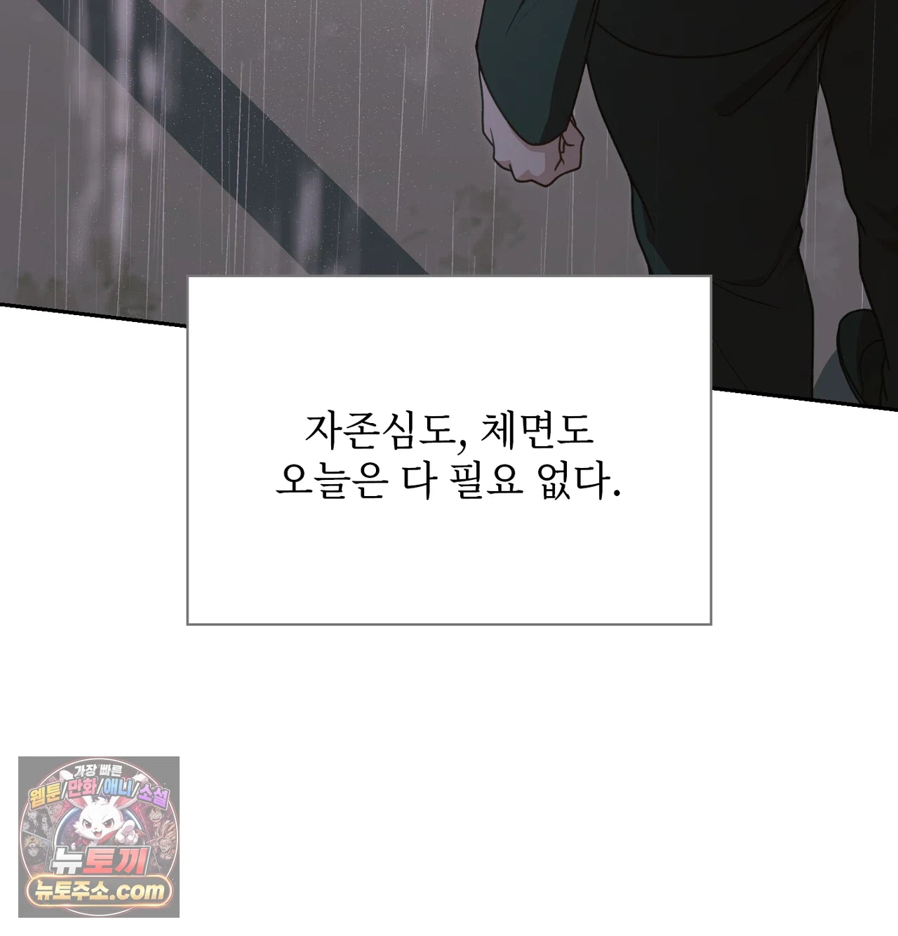 Slave Diary Raw - Chapter 86 Page 28