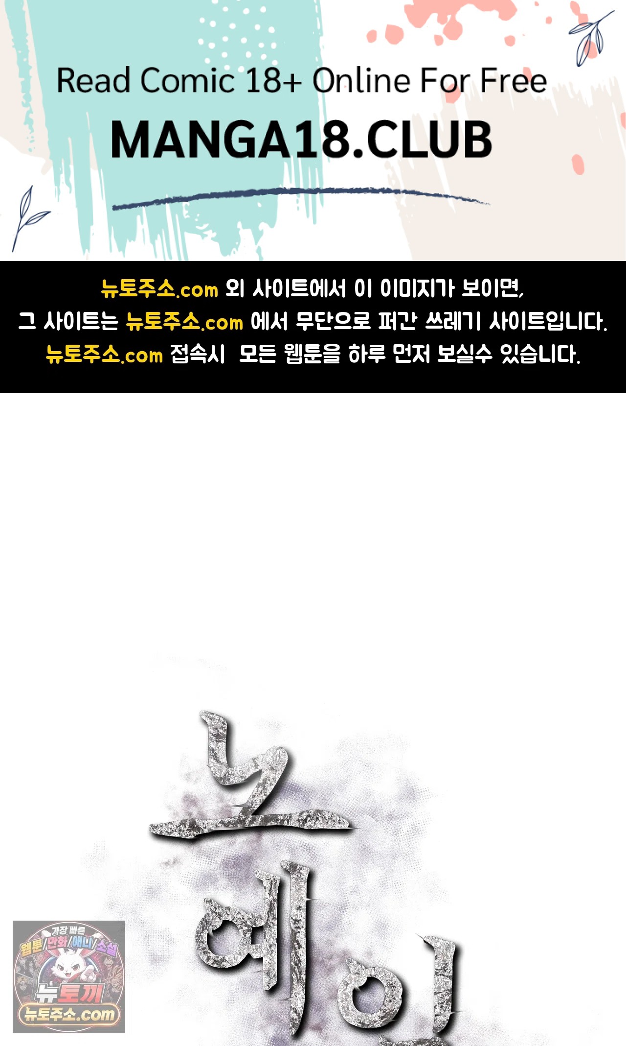 Slave Diary Raw - Chapter 87 Page 1