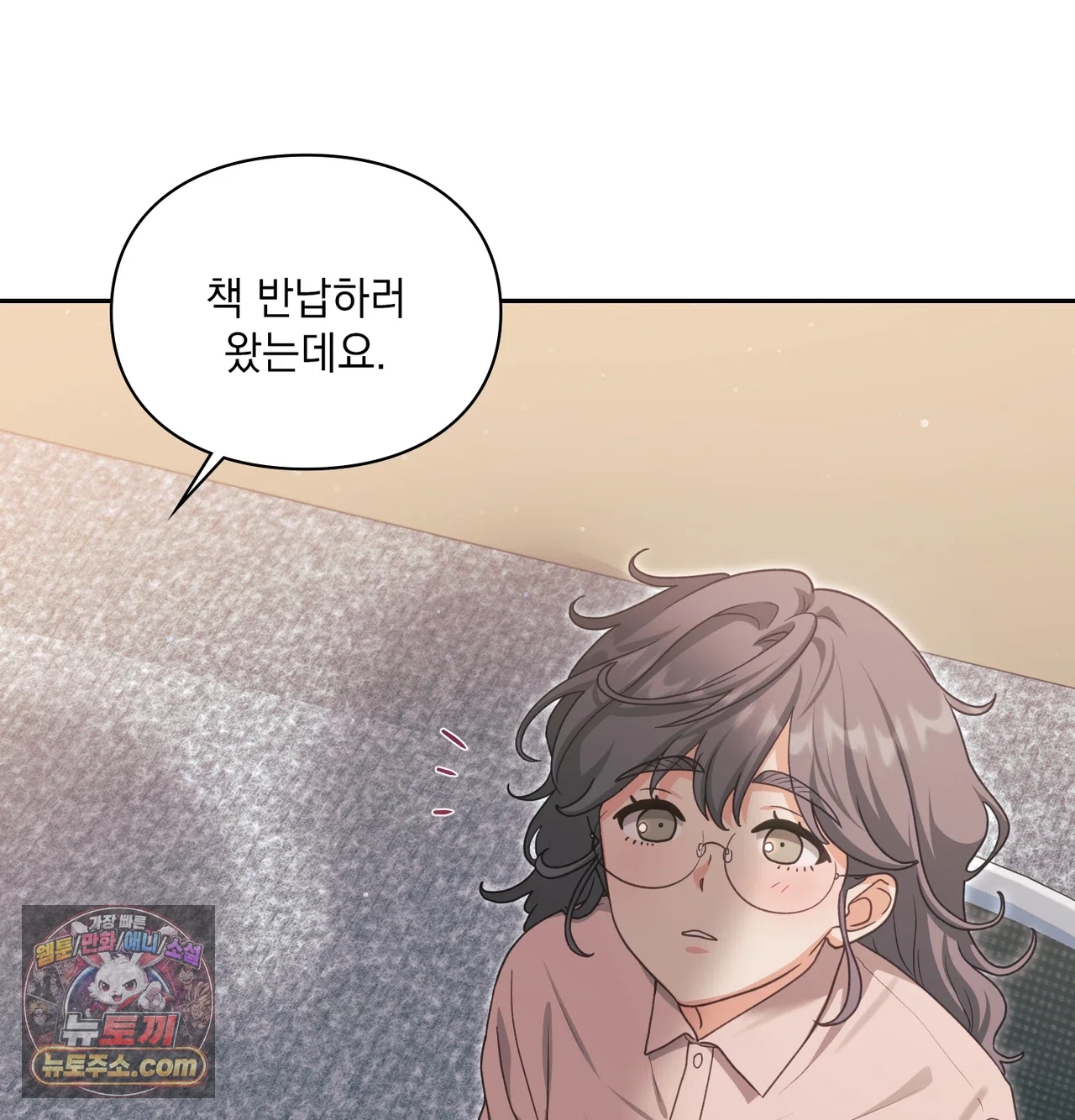 Slave Diary Raw - Chapter 87 Page 11