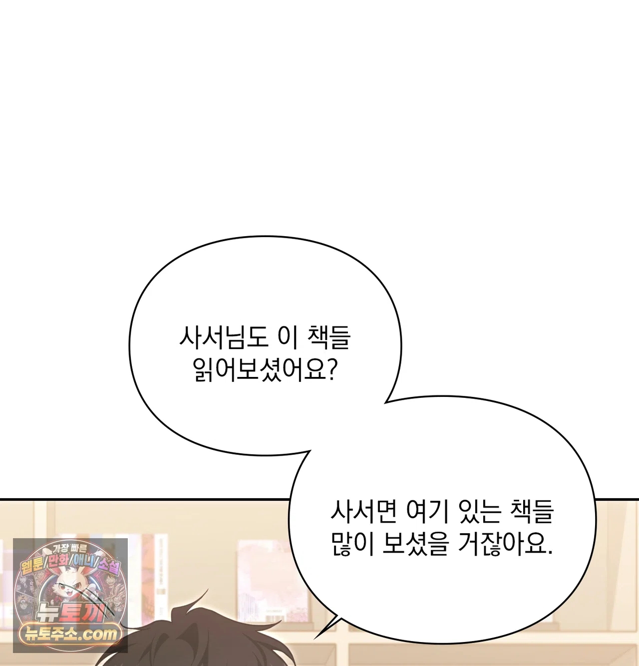 Slave Diary Raw - Chapter 87 Page 21