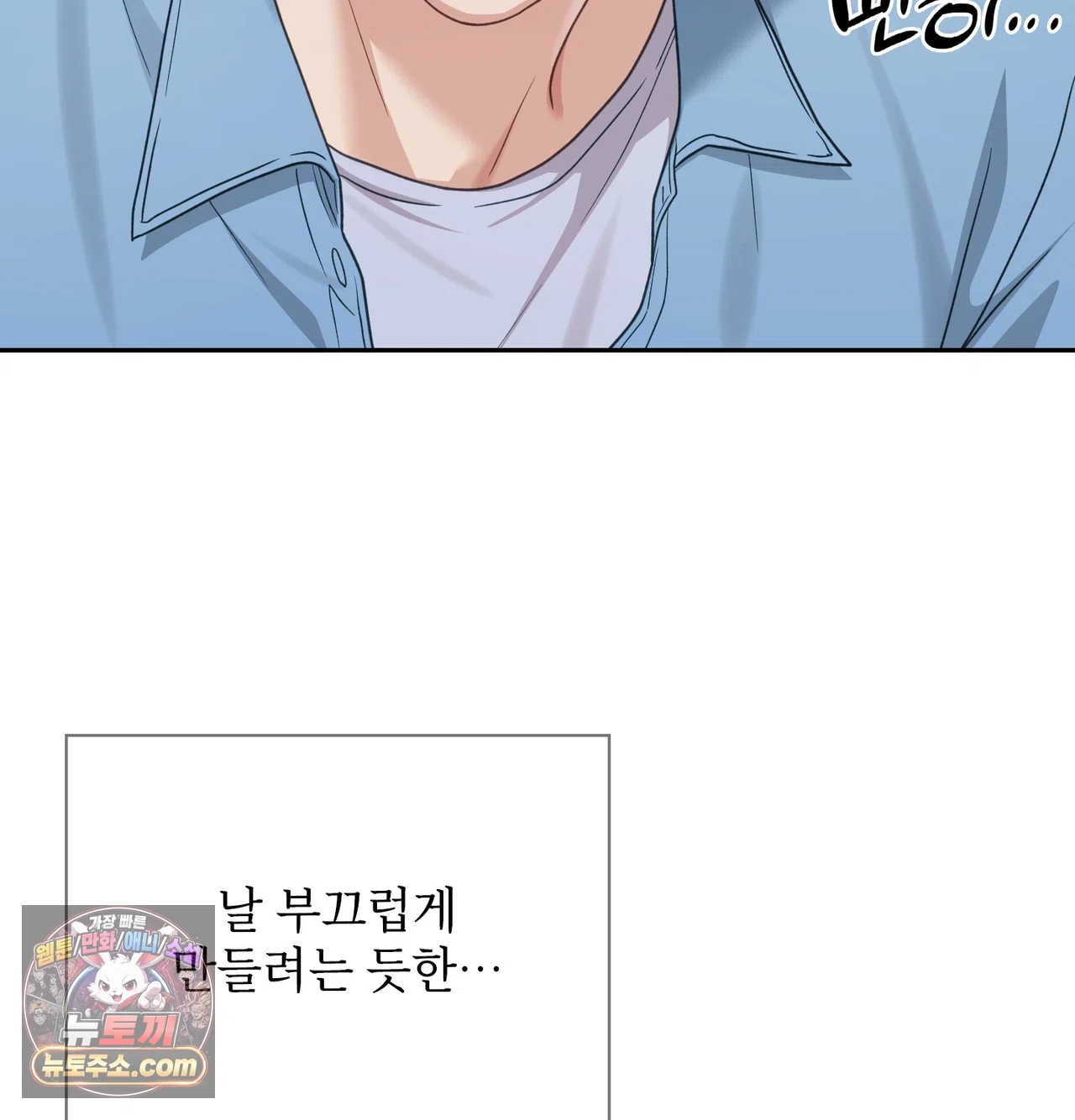 Slave Diary Raw - Chapter 87 Page 26
