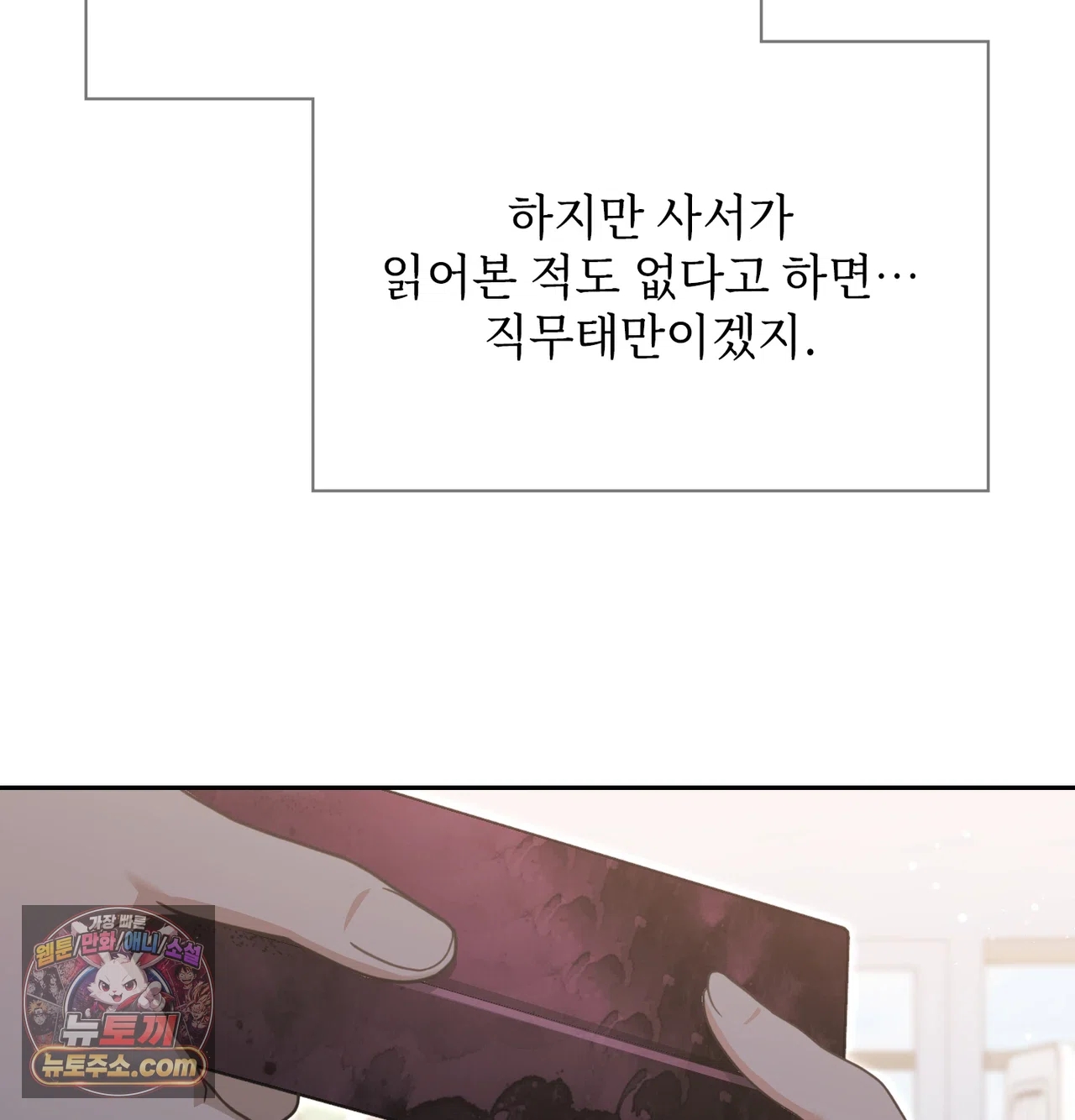 Slave Diary Raw - Chapter 87 Page 34