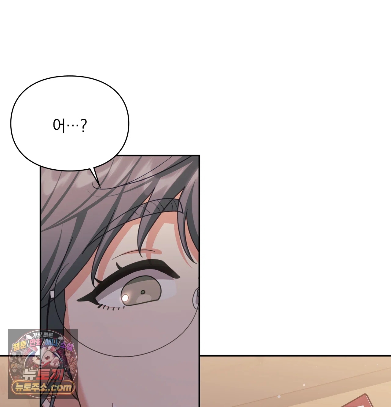 Slave Diary Raw - Chapter 87 Page 47