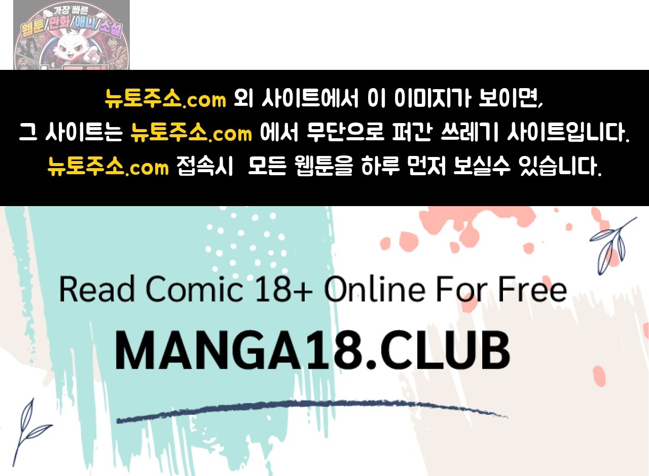 Slave Diary Raw - Chapter 87 Page 58