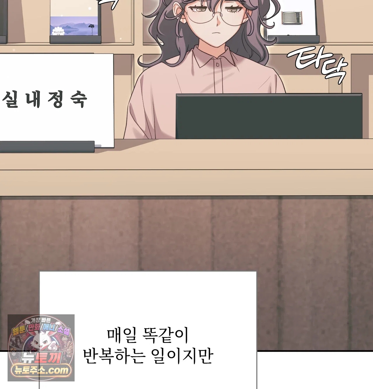 Slave Diary Raw - Chapter 87 Page 7
