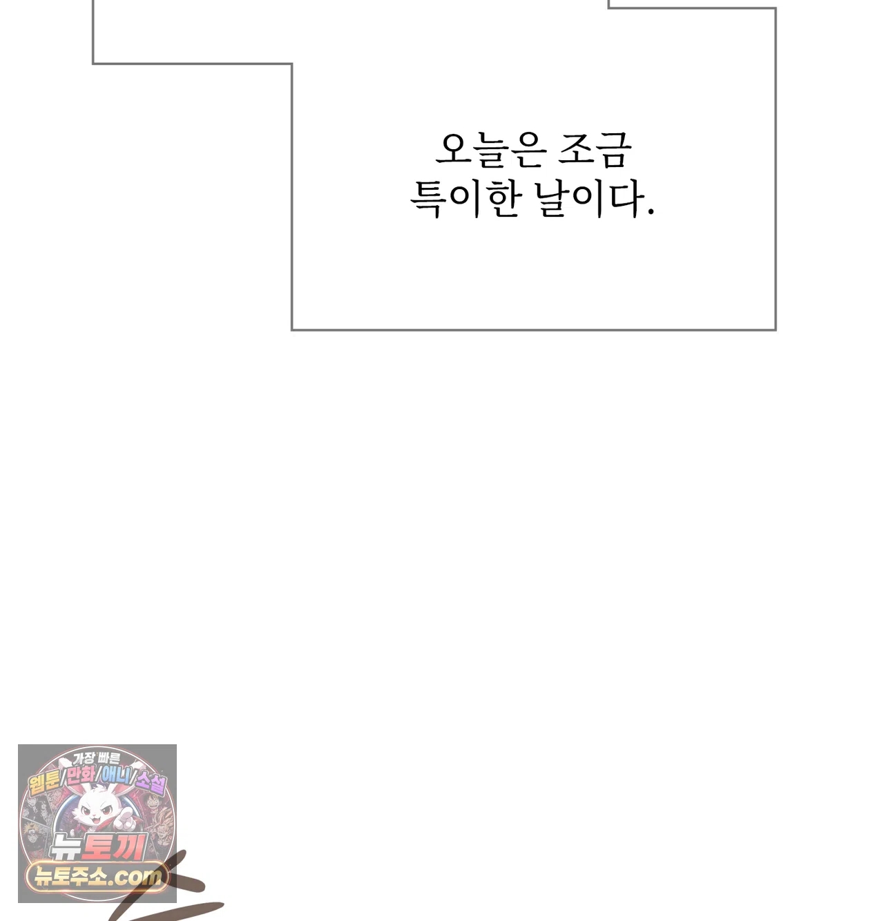 Slave Diary Raw - Chapter 87 Page 8