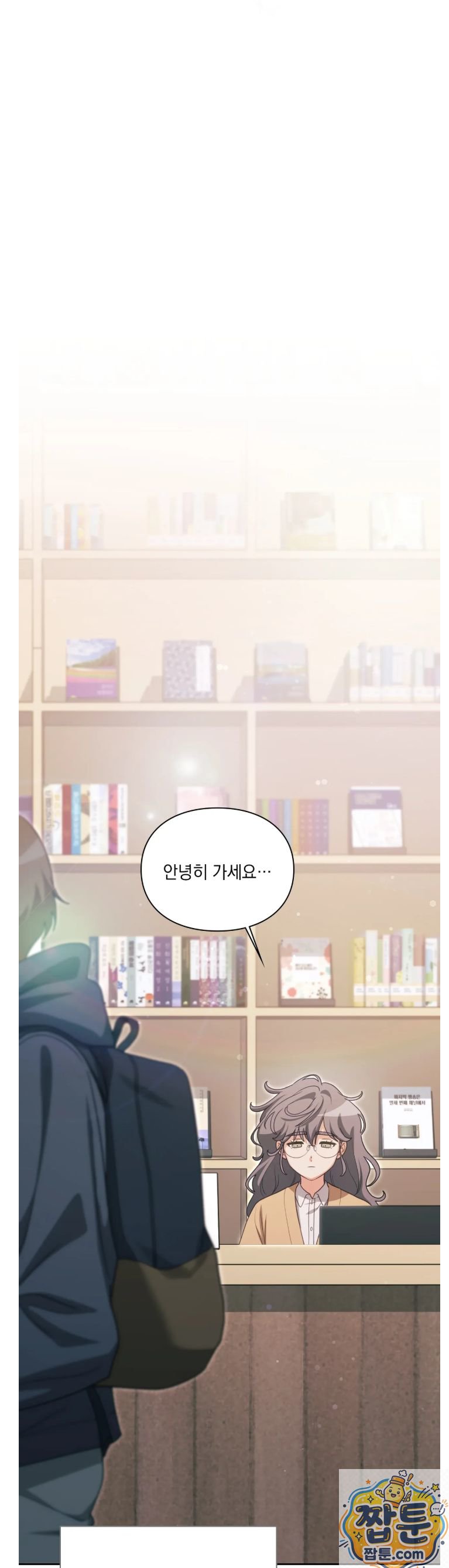 Slave Diary Raw - Chapter 90 Page 15