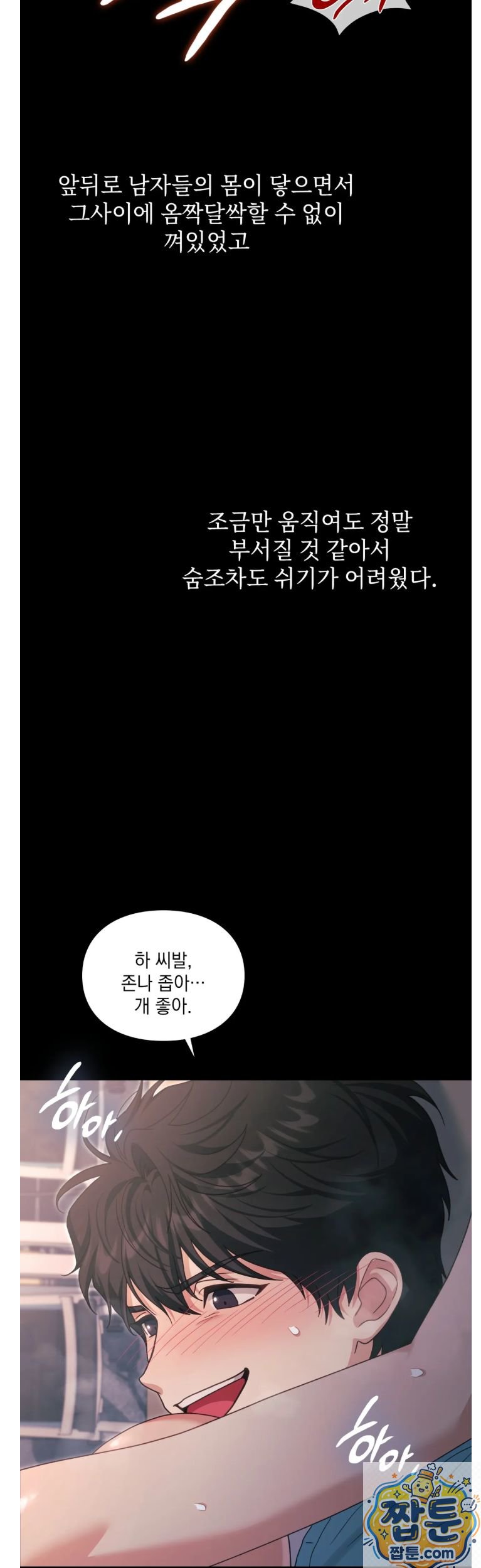 Slave Diary Raw - Chapter 90 Page 4