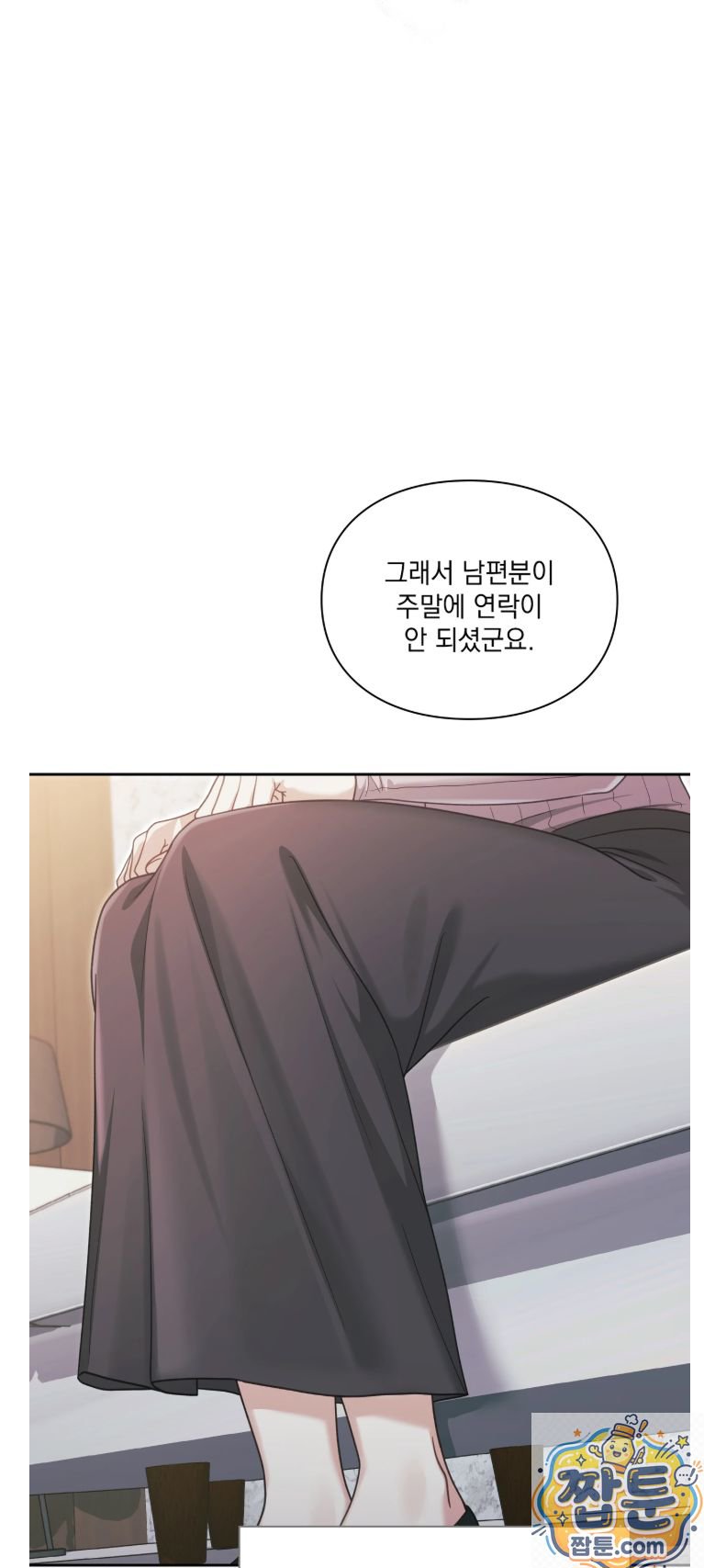 Slave Diary Raw - Chapter 91 Page 2