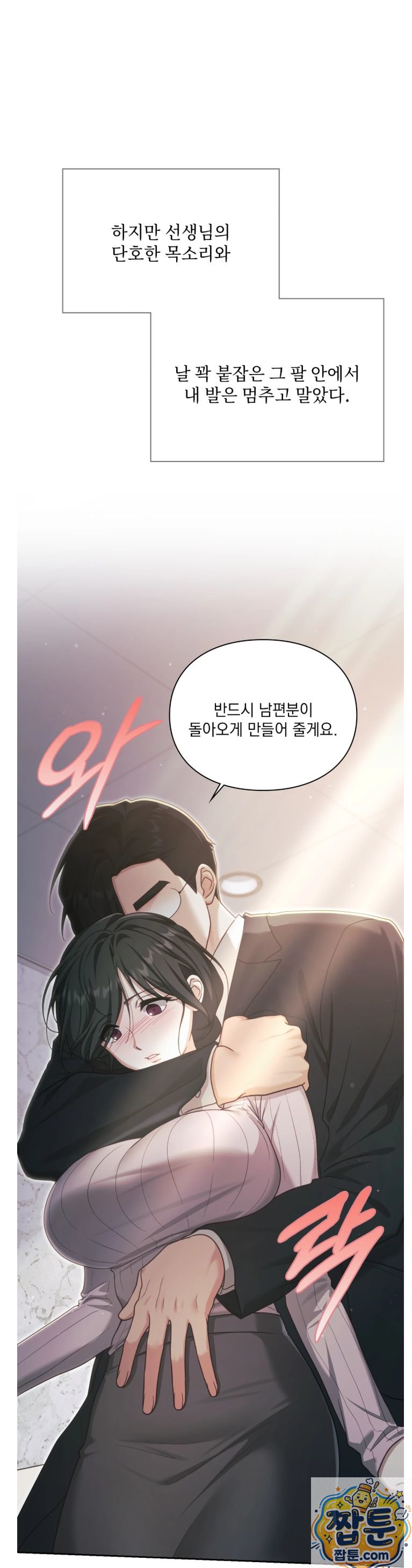 Slave Diary Raw - Chapter 91 Page 27