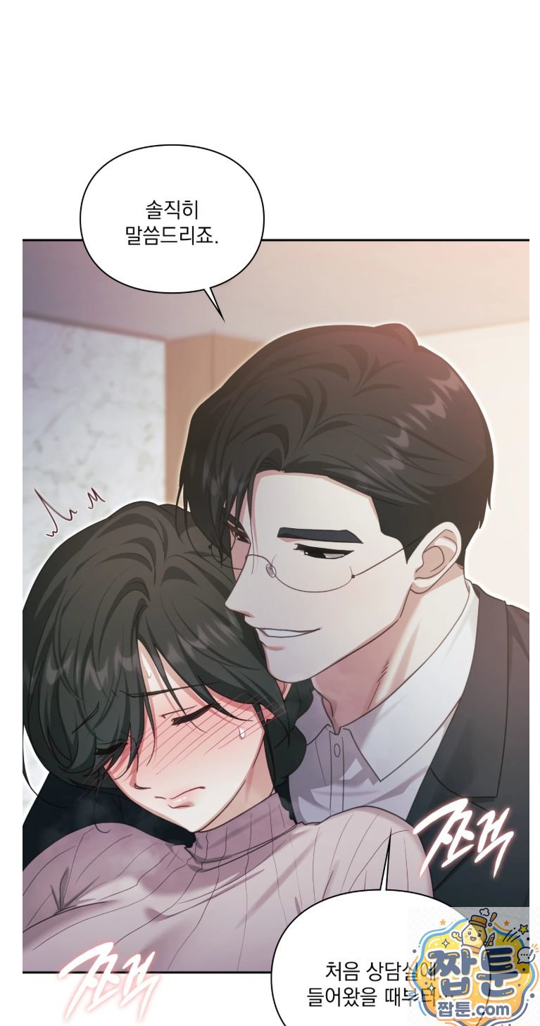 Slave Diary Raw - Chapter 92 Page 14