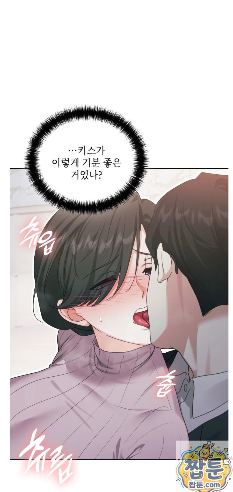 Slave Diary Raw - Chapter 92 Page 22