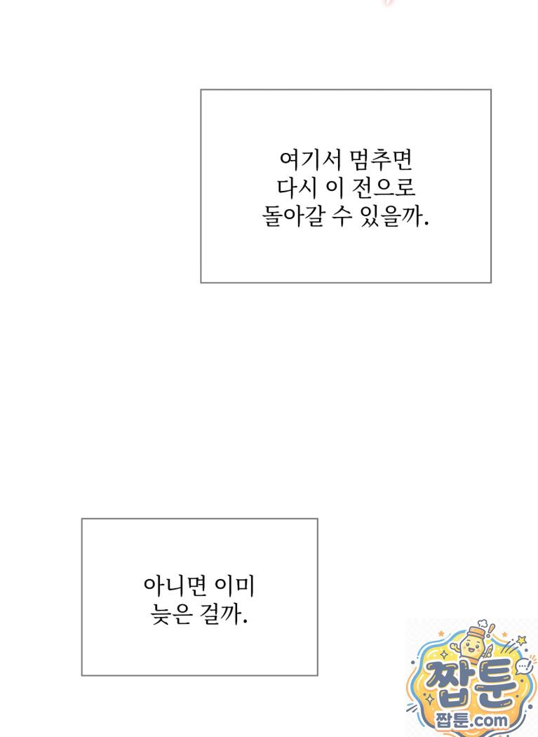 Slave Diary Raw - Chapter 92 Page 27