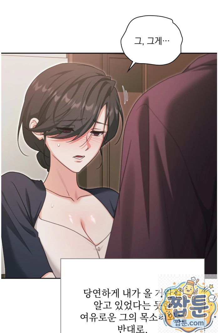 Slave Diary Raw - Chapter 93 Page 16