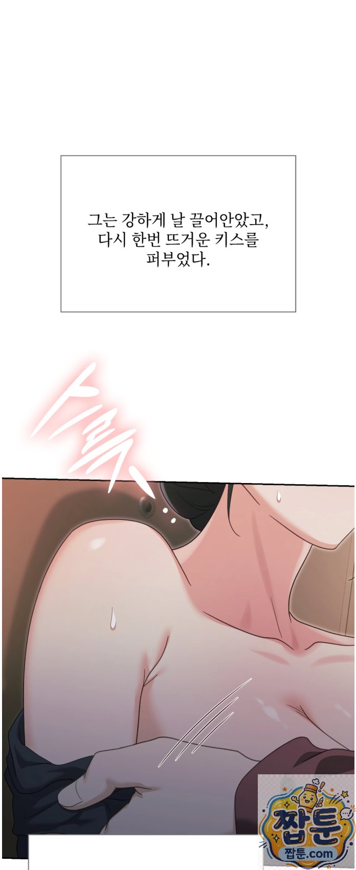Slave Diary Raw - Chapter 93 Page 19