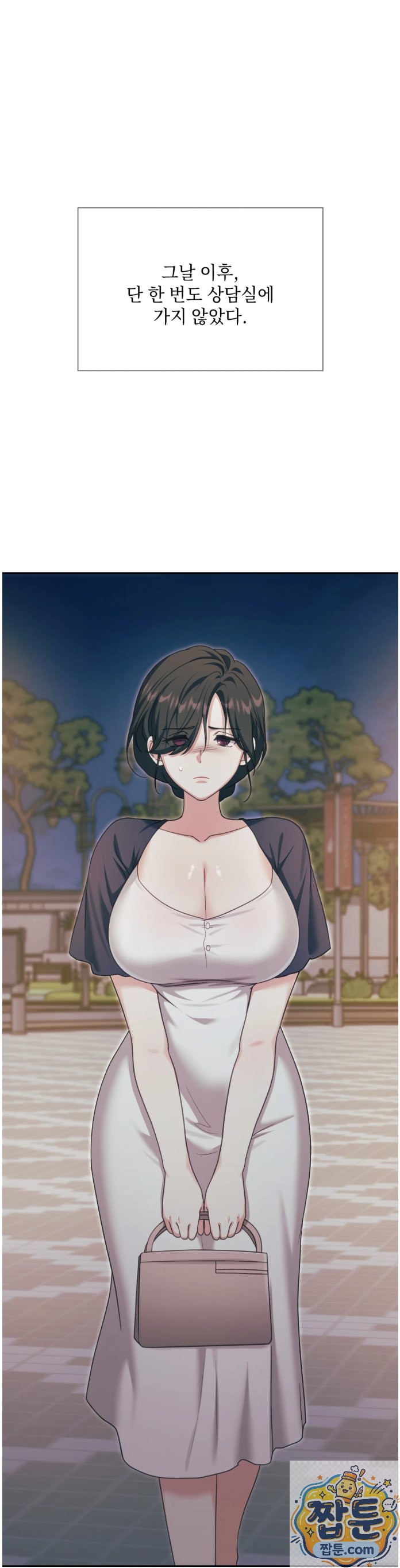 Slave Diary Raw - Chapter 93 Page 3