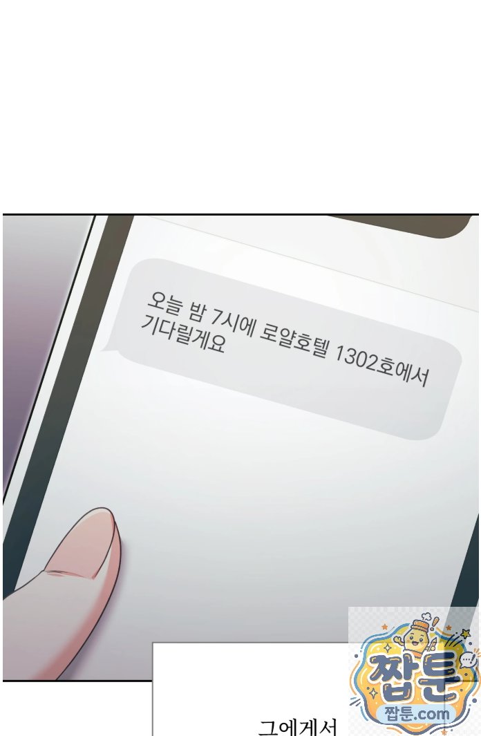 Slave Diary Raw - Chapter 93 Page 5