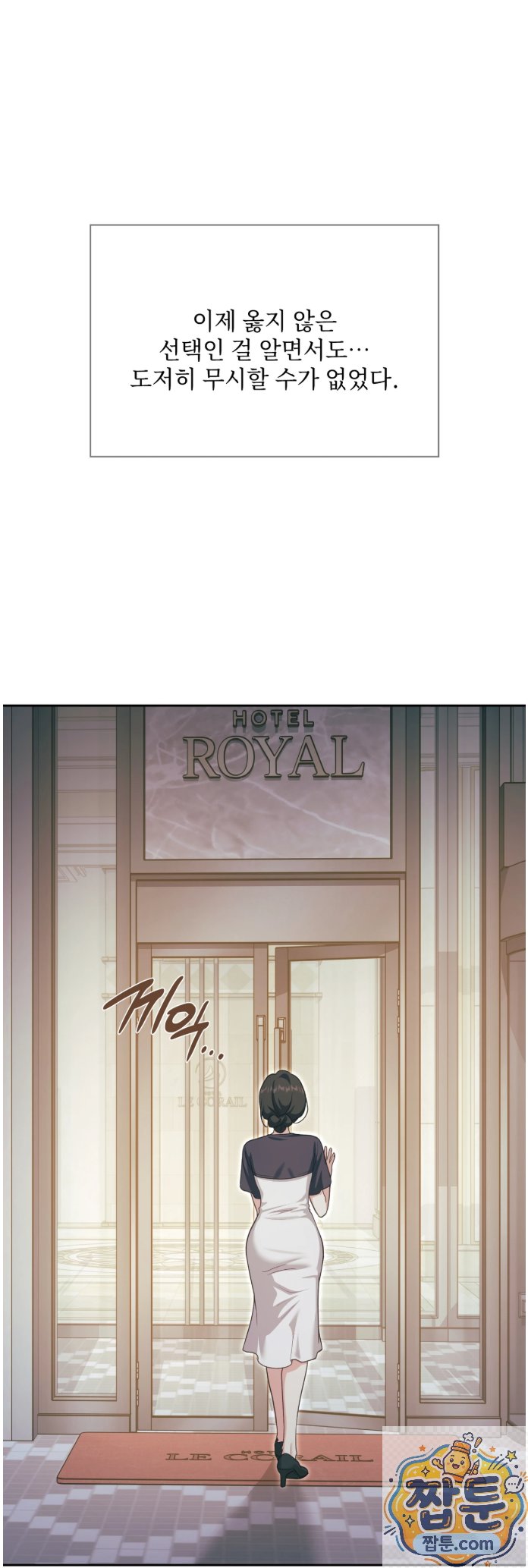Slave Diary Raw - Chapter 93 Page 8