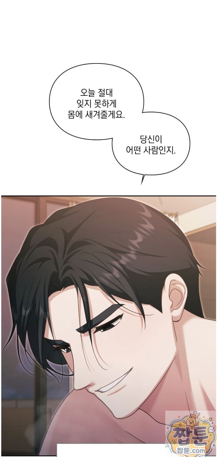 Slave Diary Raw - Chapter 94 Page 10
