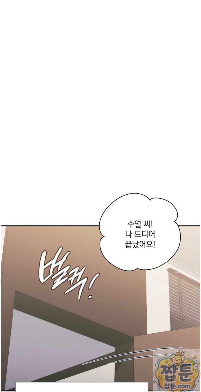 Slave Diary Raw - Chapter 94 Page 14