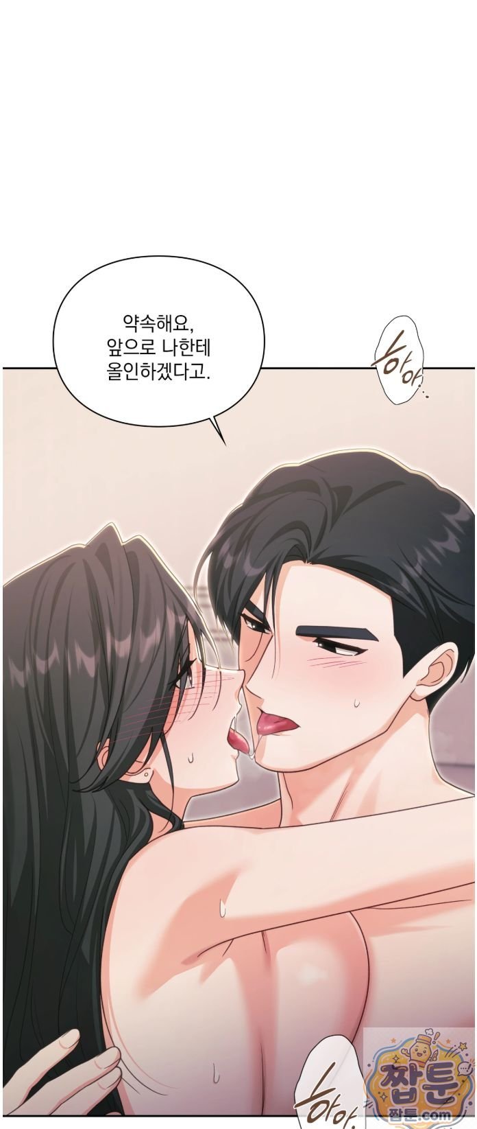 Slave Diary Raw - Chapter 94 Page 22