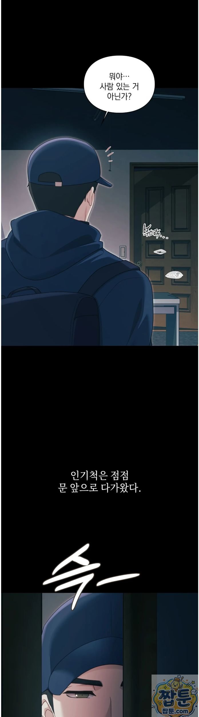Slave Diary Raw - Chapter 95 Page 10