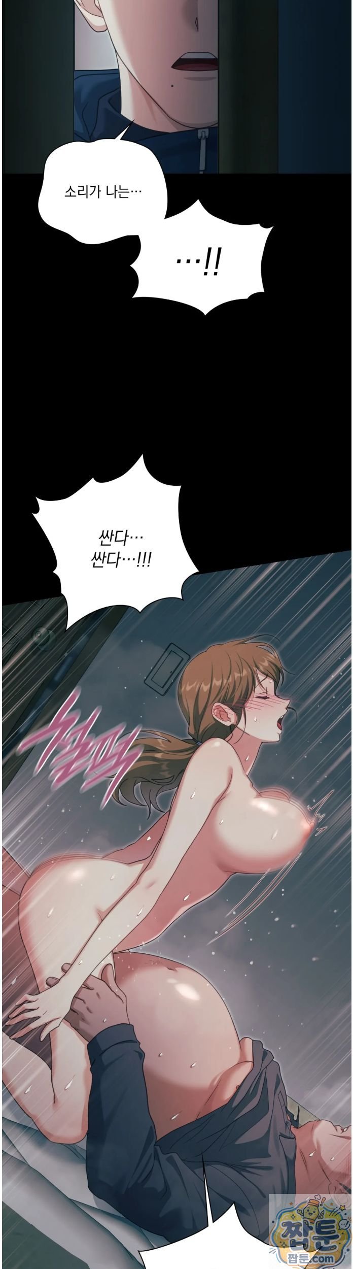 Slave Diary Raw - Chapter 95 Page 11