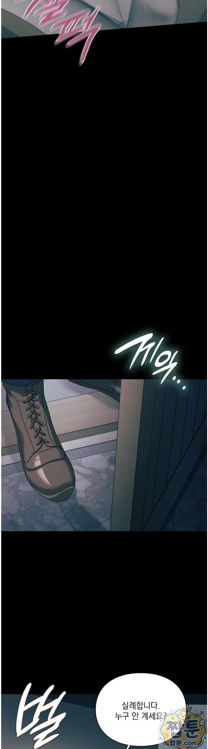 Slave Diary Raw - Chapter 95 Page 8