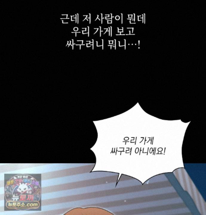 Slave Diary Raw - Chapter 97 Page 45