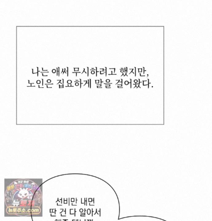 Slave Diary Raw - Chapter 98 Page 11