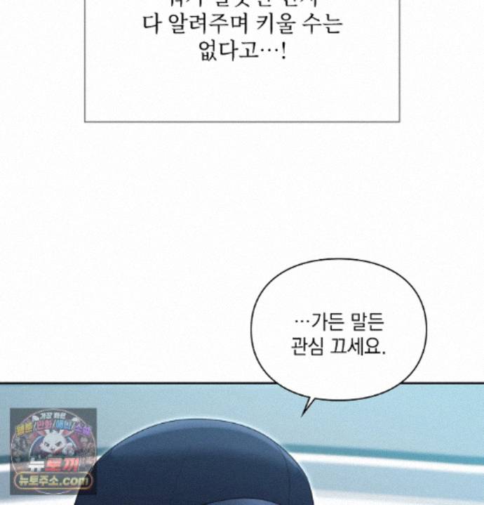Slave Diary Raw - Chapter 98 Page 5