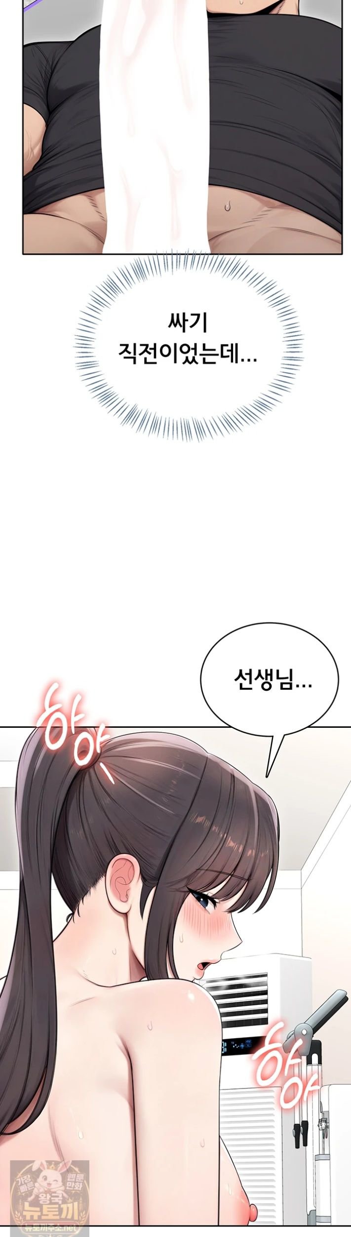 Sexy Woman Raw - Chapter 40 Page 17