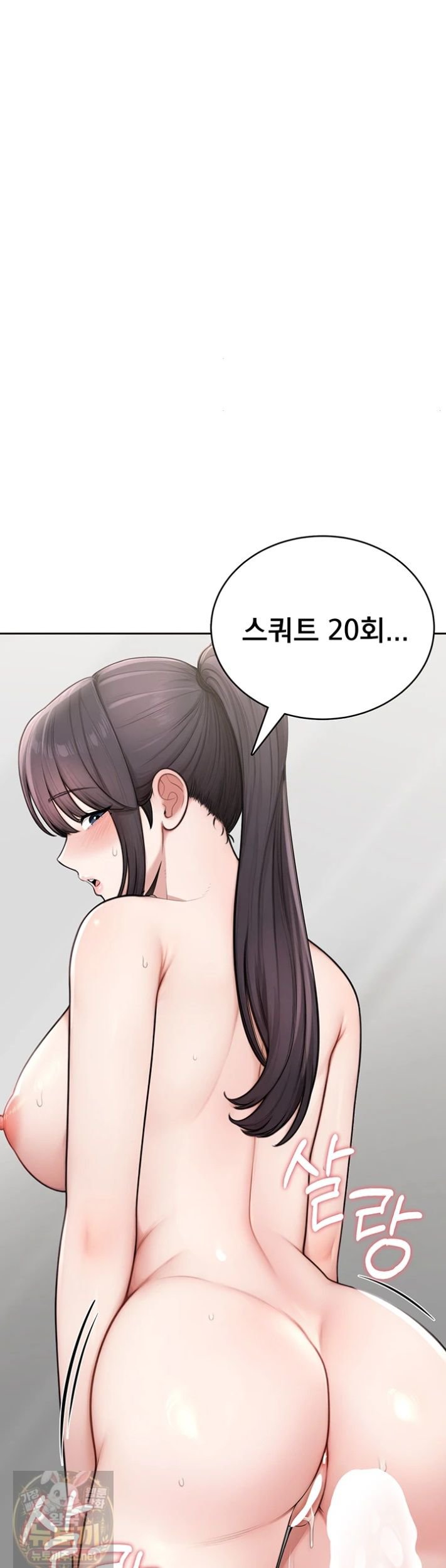 Sexy Woman Raw - Chapter 40 Page 18
