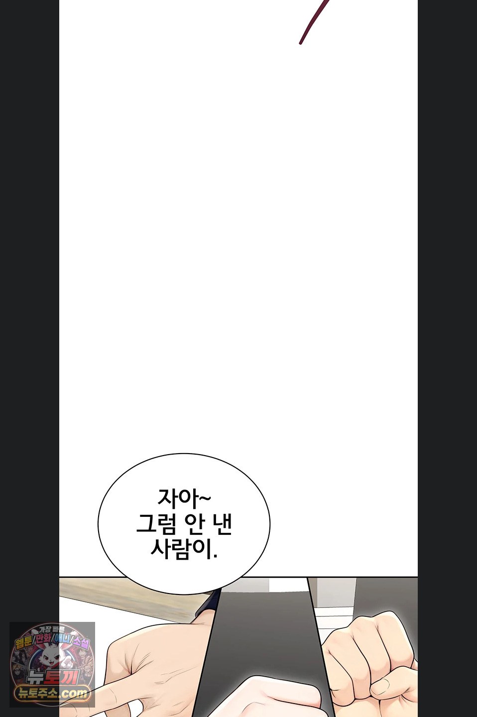Sexy Woman Raw - Chapter 41 Page 23