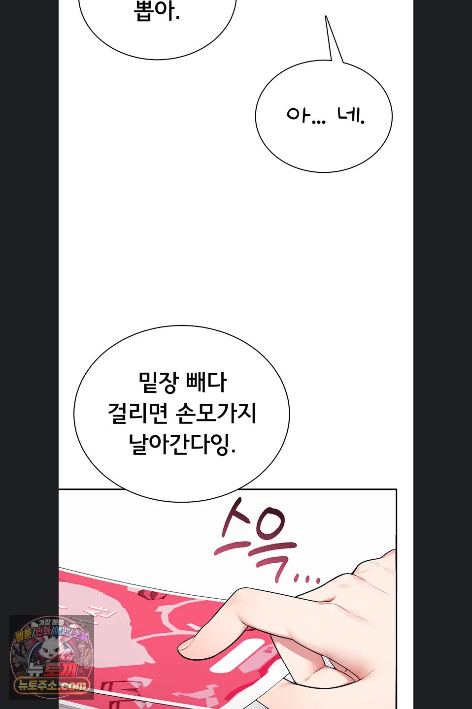 Sexy Woman Raw - Chapter 41 Page 80