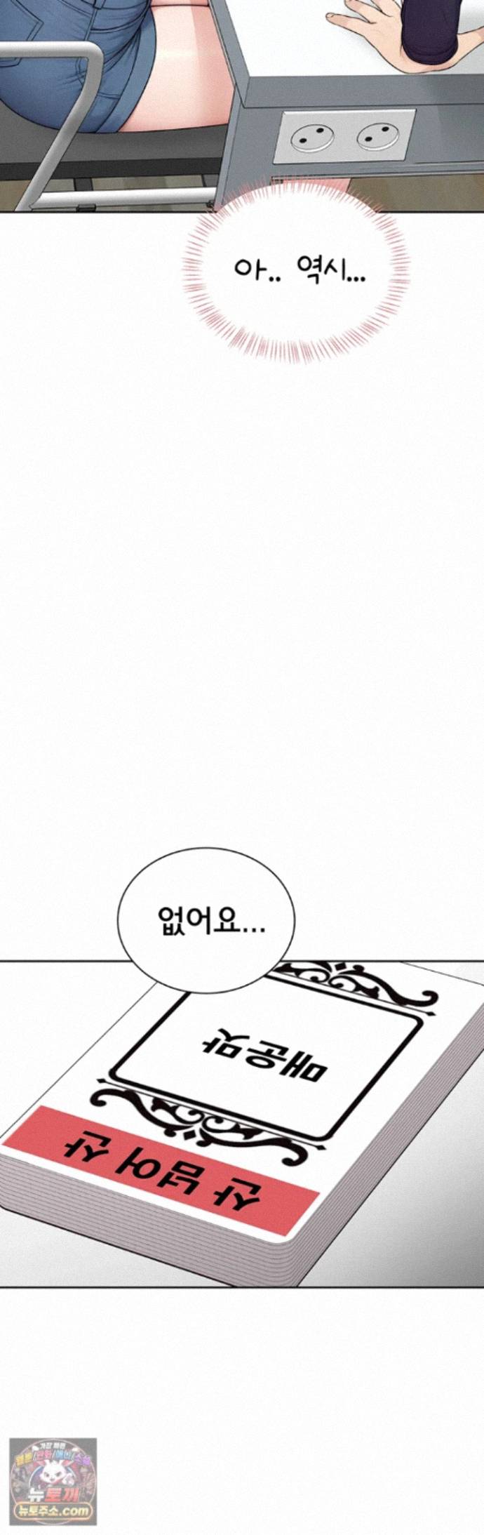 Sexy Woman Raw - Chapter 42 Page 47
