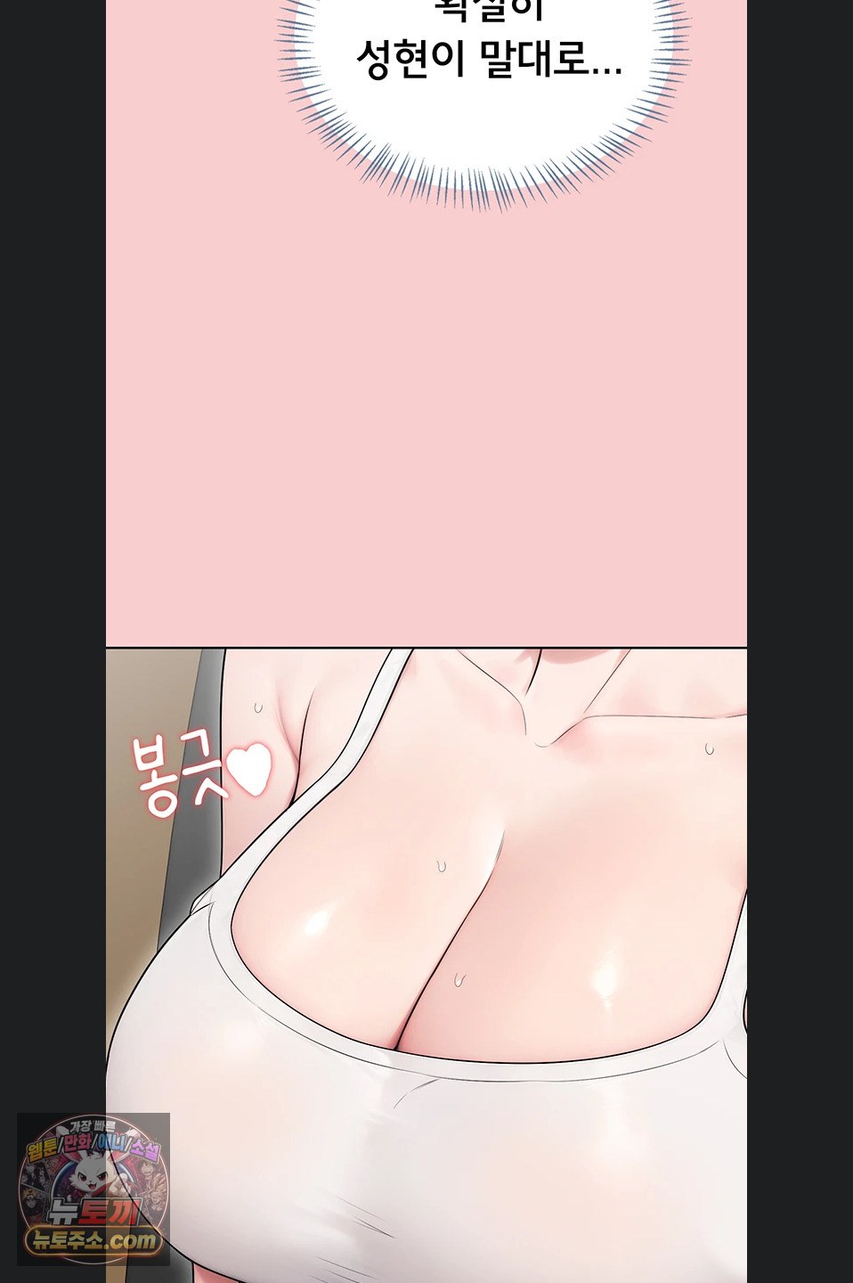 Sexy Woman Raw - Chapter 43 Page 48