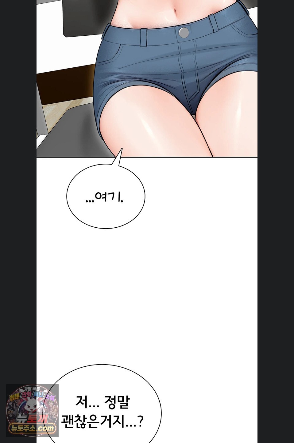 Sexy Woman Raw - Chapter 43 Page 61