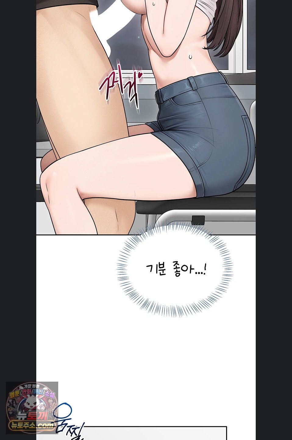 Sexy Woman Raw - Chapter 43 Page 69