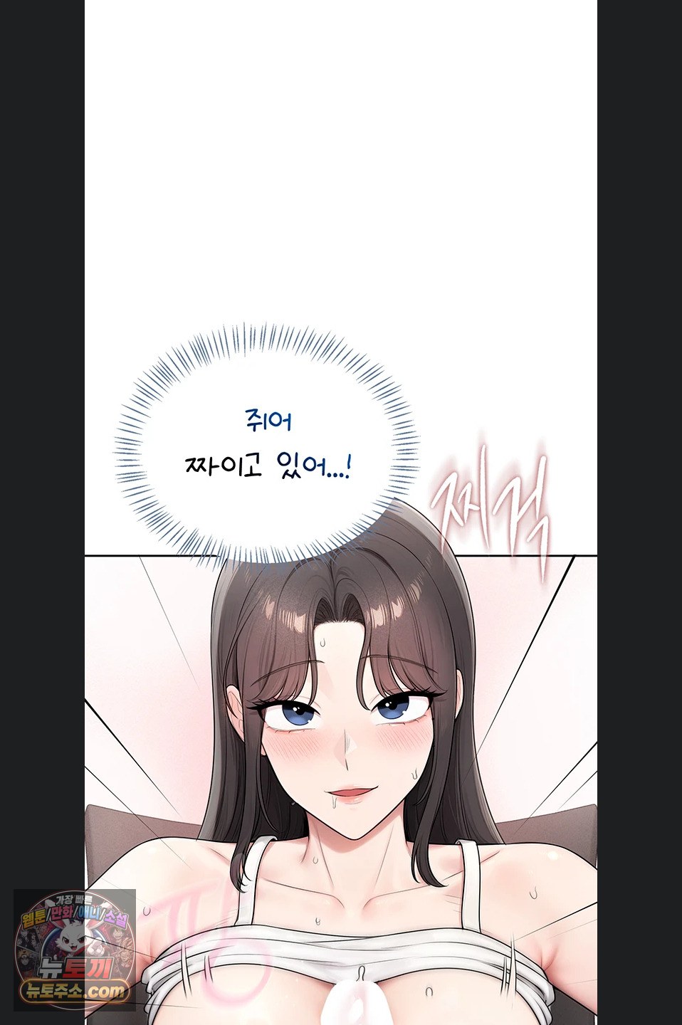 Sexy Woman Raw - Chapter 43 Page 79